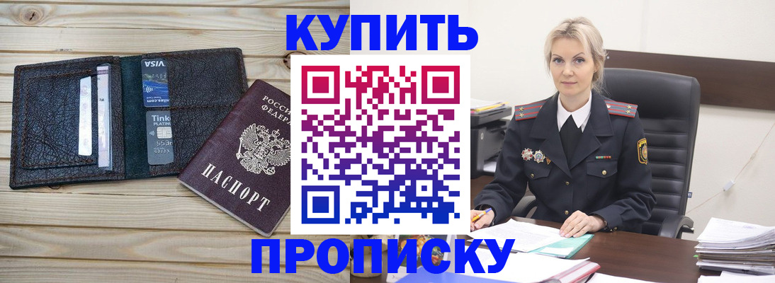 временная регистрация законно в Рассказово