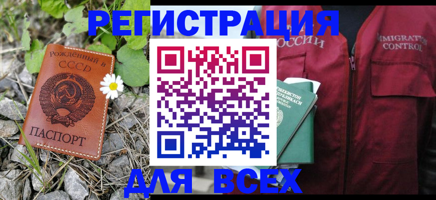 прописка поиск в Рассказово