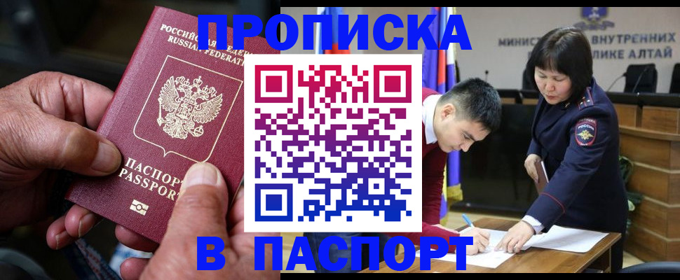 временная регистрация поиск в Рассказово