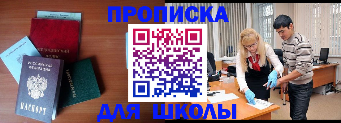 временная регистрация собственник в Рассказово